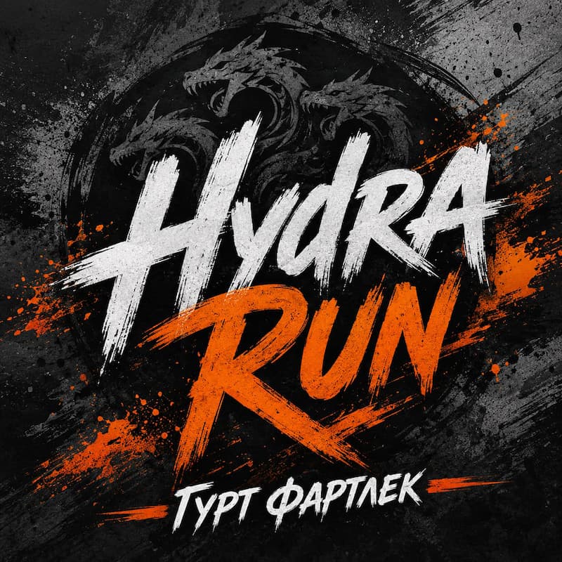 Обкладинка альбому Hydra Run